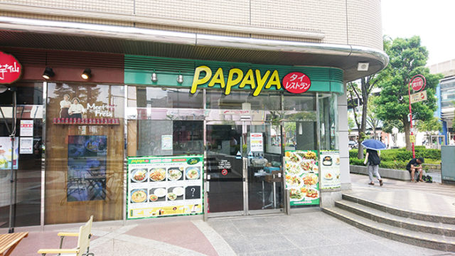 赤羽西口にオープン予定のタイ料理PAPAYA