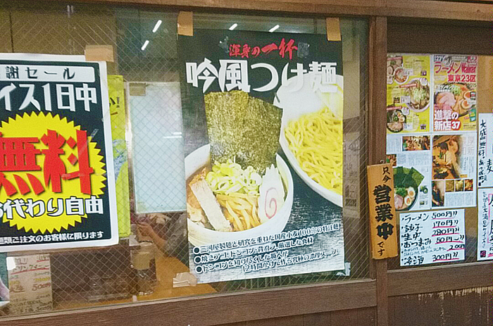 ララガーデンにある横浜家系のラーメン吟風 赤羽店のつけ麺のポスター