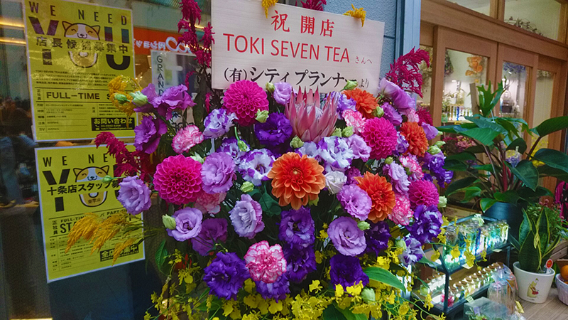 キセブンティー十条店の開店祝いの花