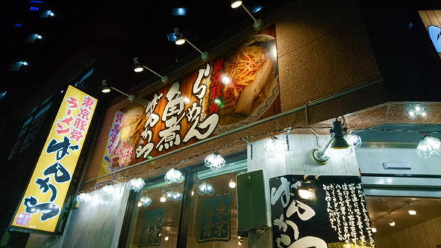 東京豚骨拉麺ばんから赤羽店