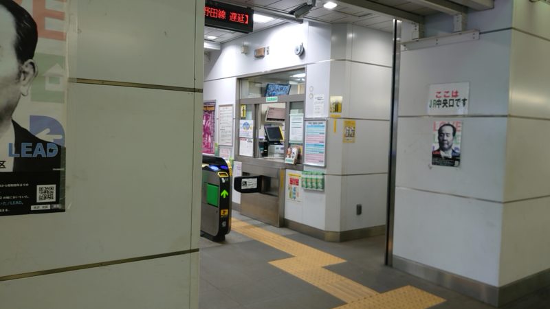 JR王子駅中央口
