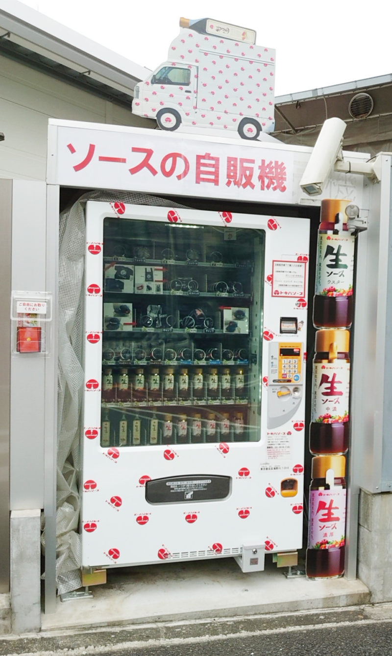 トキハソース自動販売機