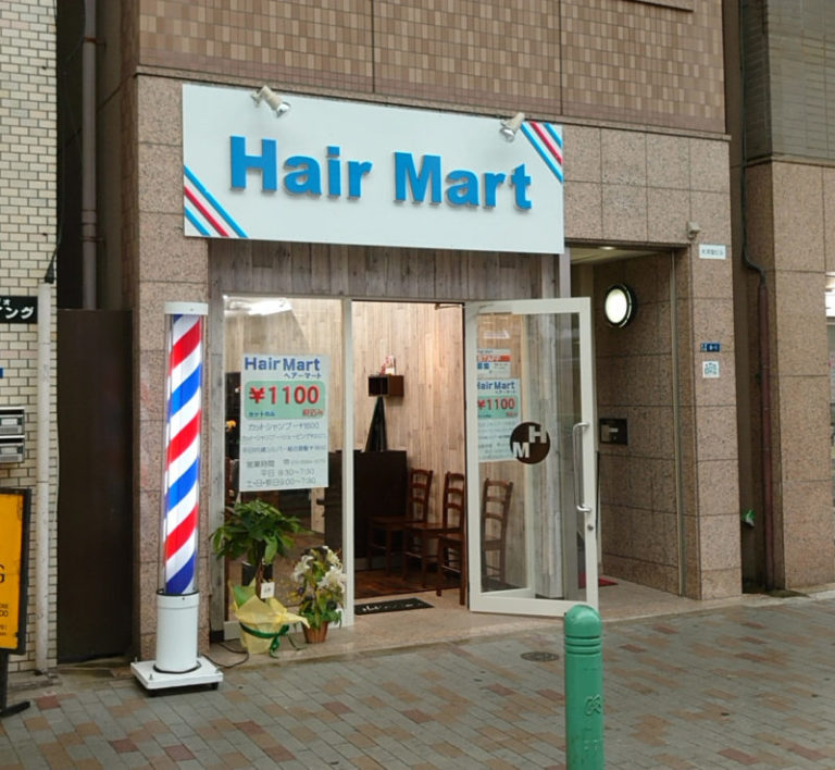 赤羽ララガーデンの床屋さんHair Mart（ヘアマート）さんが50Mほど先に移転してる。｜赤羽マガジン