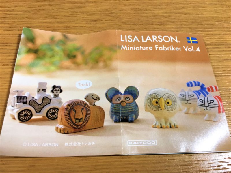 Lisa Larson - いち1700　レア　ガチャ　セット　vol.4　マイキー　　直営店　限定 Lisa Larson - いち1700様専用 レア ガチャ セット vol.4