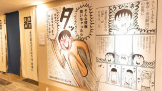 スーパーホテル東京・赤羽南口 大浴場の壁画