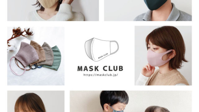 マスク専門店「MASK CLUB」