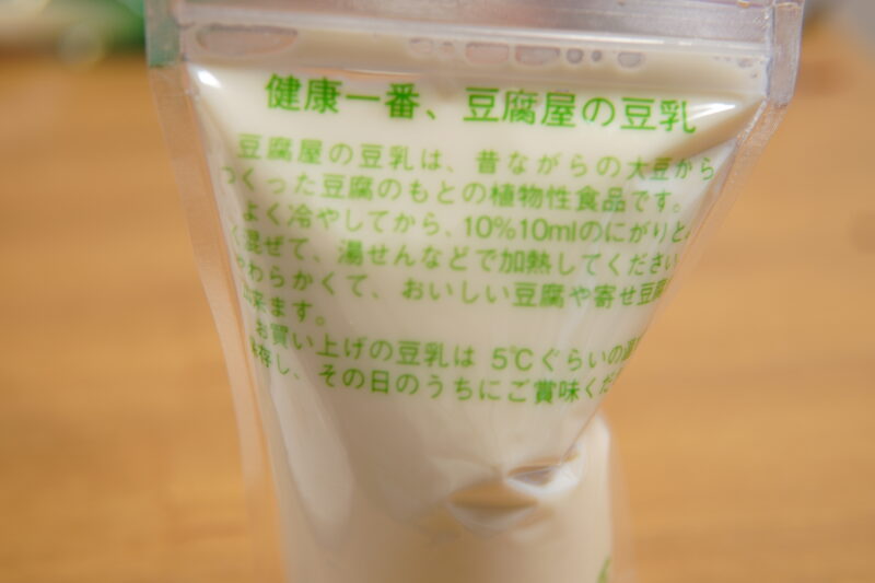 朝日屋豆腐店 十条 豆乳