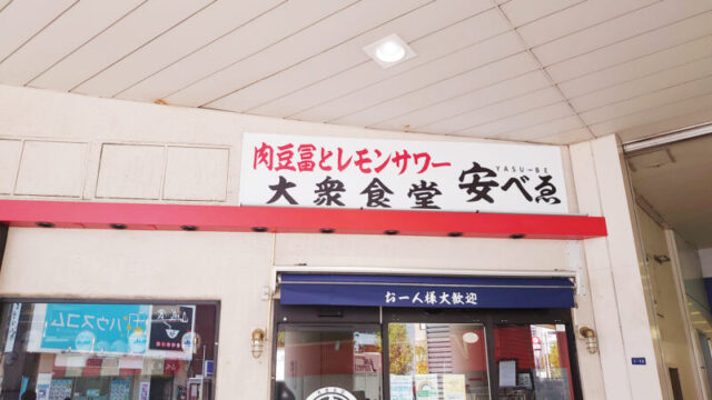 AMERICAN BEADS DINER 赤羽店