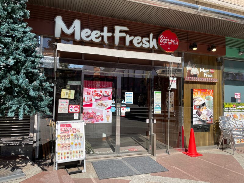 MeetFresh鮮芋仙 赤羽BIVIO店