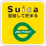 Suicaを登録して貯まるマーク