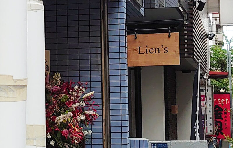 美容室Lien's(リアンズ) 