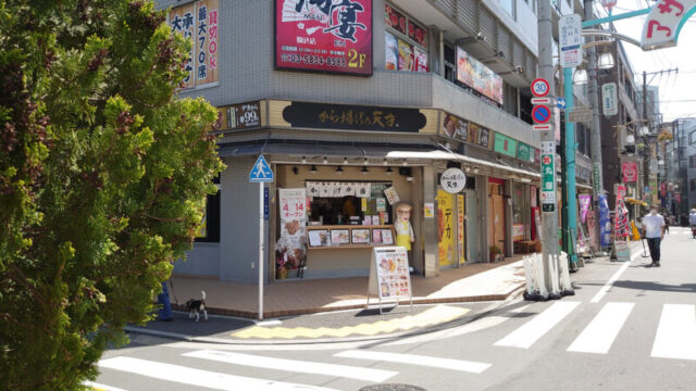 からあげの天才 駒込アザレア通り店