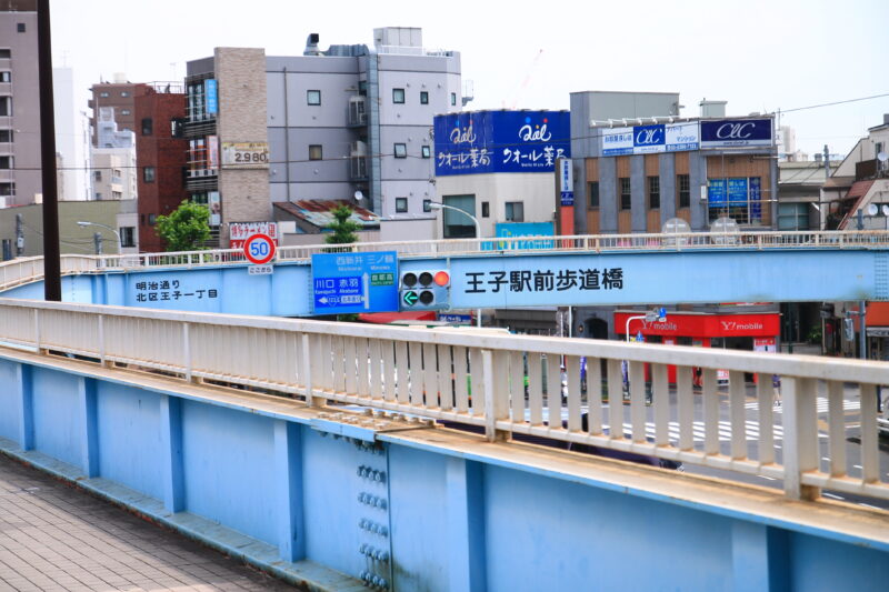 王子駅前歩道橋