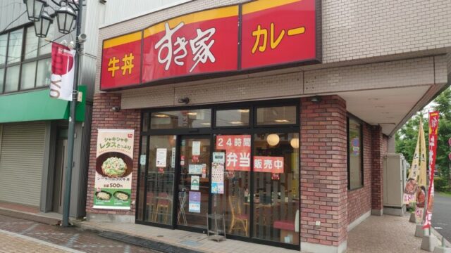 すき家 十条仲原店