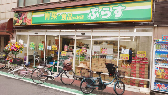 青果・食品のお店“ぷらす”