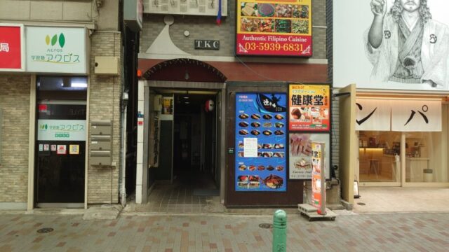 漁串場