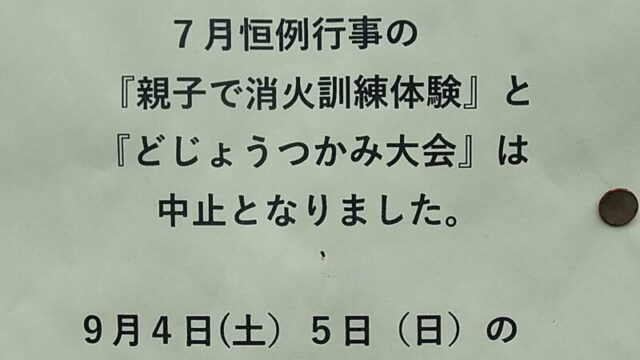 志茂熊野神社 例大祭中止のお知らせ