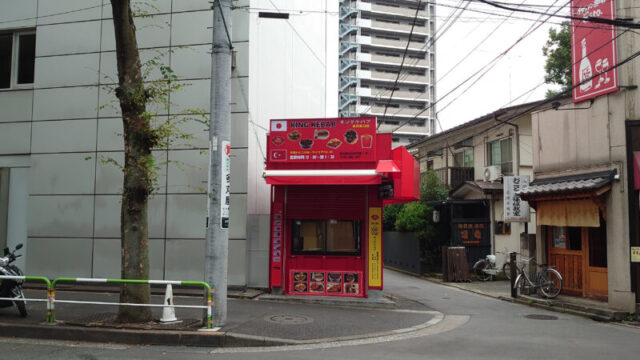 キングケバブ赤羽西口店