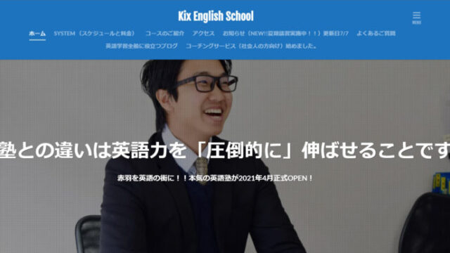 Kix English School