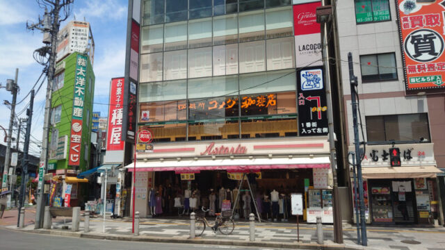 アストリア赤羽店