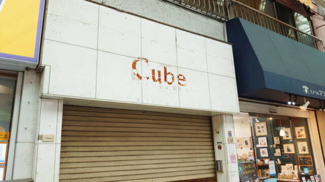 Cube