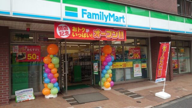 ファミリーマート王子明治通り店