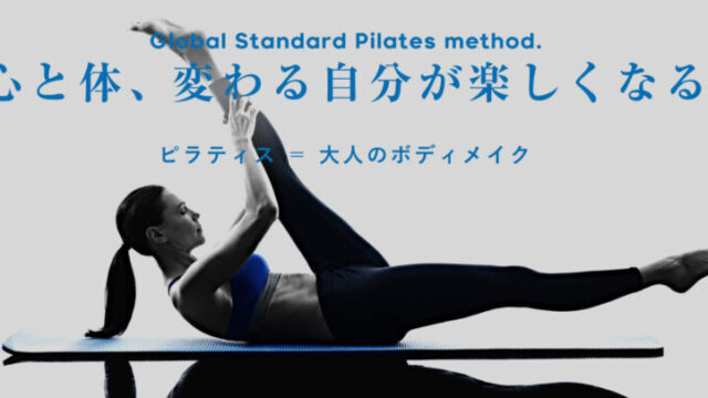 「zen place pilates 赤羽」