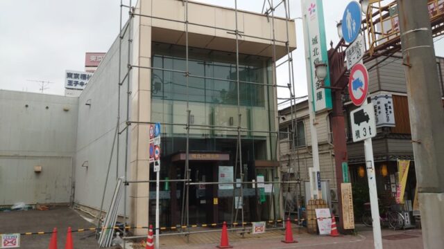 城北信用金庫梶原支店