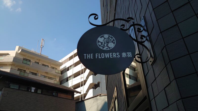 THE FLOWERS  赤羽