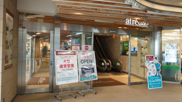 ミスターミニット アトレヴィ田端店