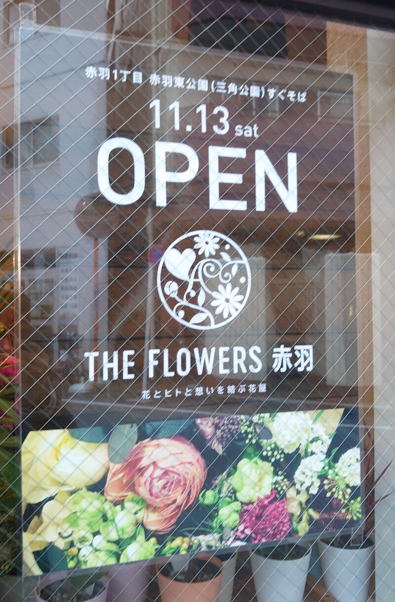THE FLOWERS 赤羽