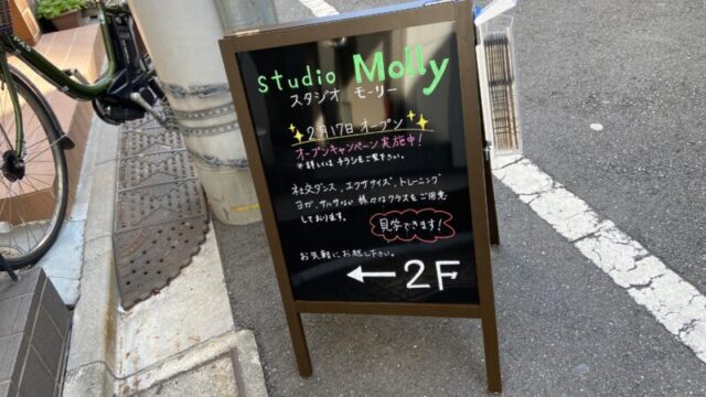 studioMolly 赤羽
