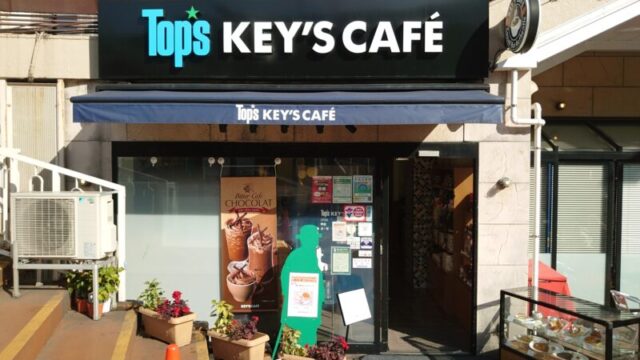 Top's KEY'S CAFÉ 王子サンスクエア店