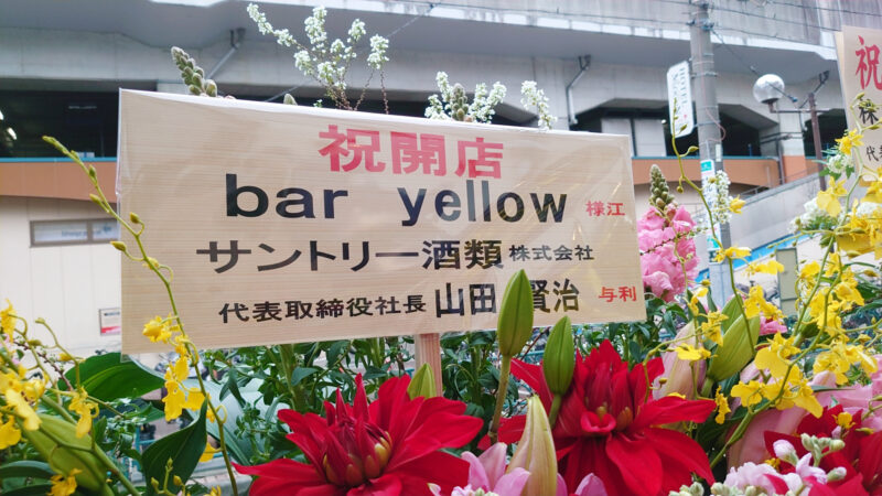 bar yellow