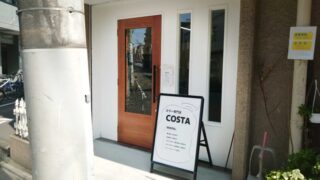 Costa田端店