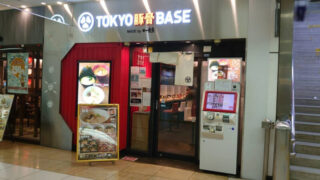 TOKYO豚骨BASE 赤羽駅
