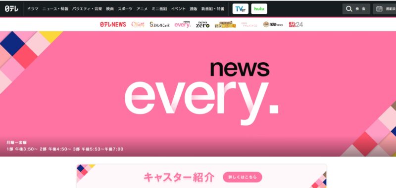 news every. 公式サイト