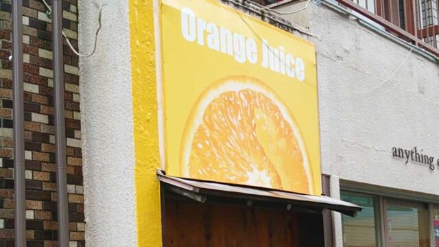 Juice Stand Orange Orange
