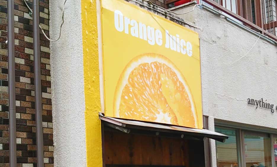 Juice Stand Orange Orange
