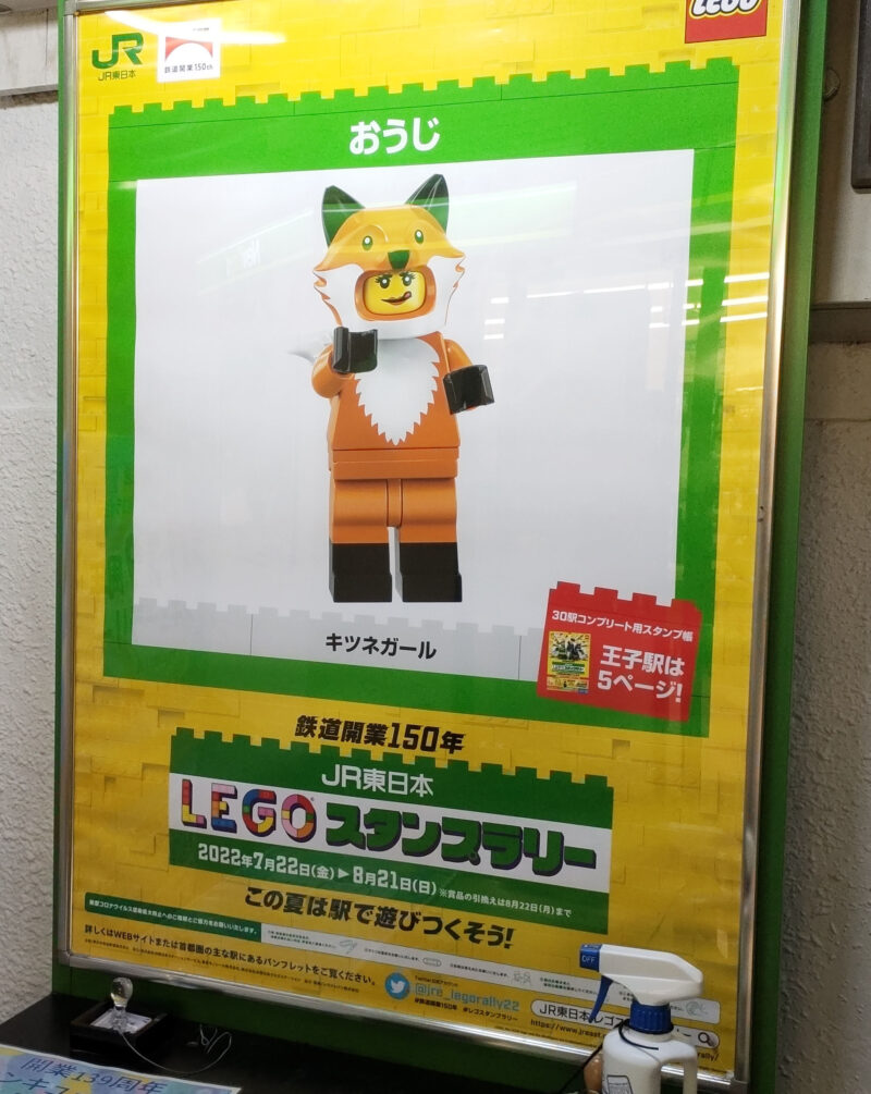 LEGOスタンプラリー