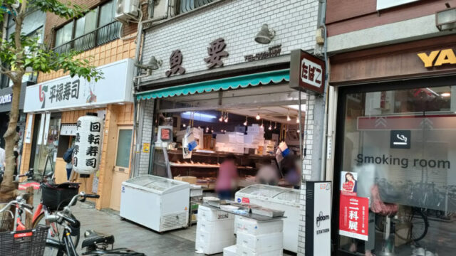 魚要