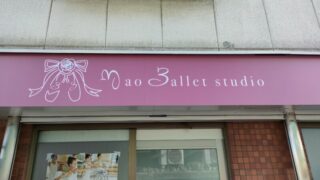 Mao Ballet studio