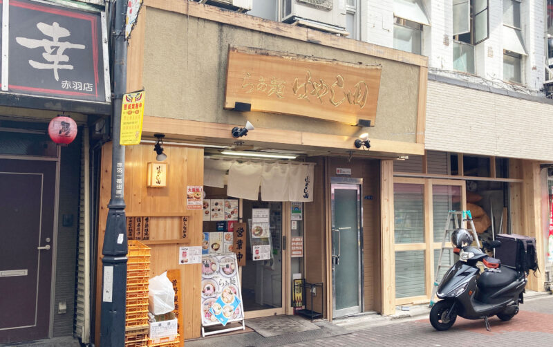 らぁ麺 はやし田 赤羽店>