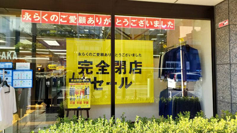 コナカ　王子駅前店