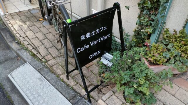 Cafe VertVert
