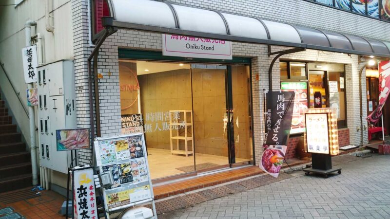 ONIKU STAND 駒込店