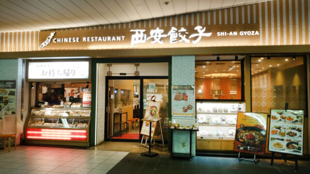 西安餃子 ビーンズ赤羽店