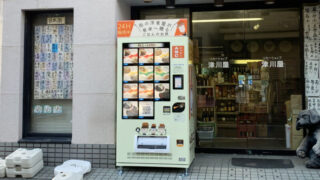 赤羽　津川屋酒店前　キッチンABC 自動販売機