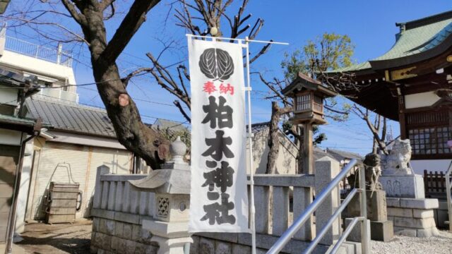 柏木神社