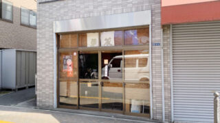 中華そば 伊藤　王子神谷　豊島